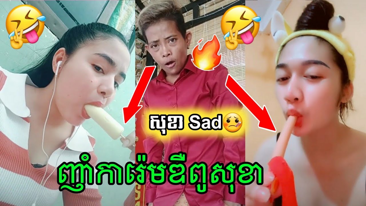 សុខា Sad ហើយ🤣 Troll TikTok, Khmer Comedy Video, Khmer Troll 2021 ...