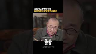 刘仪伟 ：成都人都爱吃！哪里才是正宗的老妈蹄花？ | 生活常食 Common Food | 优酷纪实人文 YOUKU DOCUMENTARY