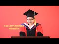 【毕业快乐】四位北大老师来为你毕业致辞啦 北京大学 peking university