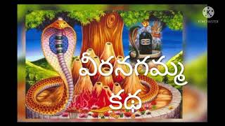 Veeranagamma baindla katha | 9705927163 | Ramesh Chowdarpally