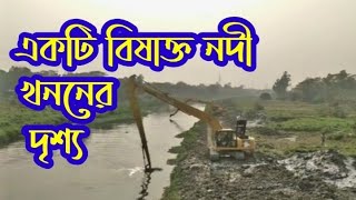 এক্সকাভেটর দিয়ে বিষাক্ত নদী খনন | হাড়িধোয়া নদী খনন | রঙিণ পানির নদী খনন | CNK Media | নরসিংদীর কণ্ঠ