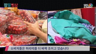 [자막뉴스] 얼어붙은 지갑…“마트서 저렴할 때 사죠”