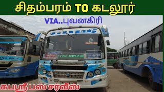 Chidambaram to Cuddalore | Suba Sri Bus | Town Bus Cabin Ride | சிதம்பரம் to கடலூர் | சுபஸ்ரீ பஸ்