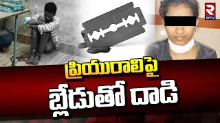 Malkapuram : మల్కాపురంలో దారుణం | Visakhapatnam Latest News | RTV