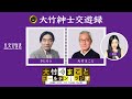 【きたろう】2022年5月11日（水）大竹まこと　壇蜜　きたろう　砂山圭大郎　【大竹紳士交遊録】【大竹まことゴールデンラジオ】