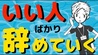 【神ナース】いい人が辞めていく本当の理由〜できる看護師に救われる私たち〜＃51