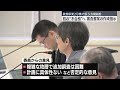 【敦賀原発2号機】原子力規制委員会が初の“不合格”へ 審査書案の作成指示