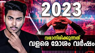 2023 എല്ലാം തകർന്നടിയാൻ പോകുന്നു 😨😨 | 2023 ECONOMIC CRISIS EXPLAINED | MALAYALAM | AFWORLD BY AFLU