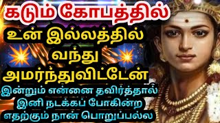 இன்றும் என்னை நீ அவமதித்தால் இனி வரவே மாட்டேன்🔥/#muruganmotivational#muruganspeech#devaathmagnanam