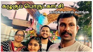 Eagle Exhibition Kuzhithurai / கழுகு பொருட்காட்சி குழித்துறை 2022 /Kaluku porulkachi kuzthurai 2022