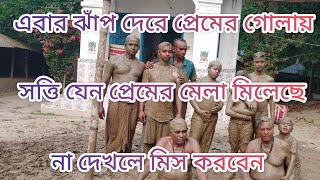 # হরি সঙ্গীত #এবার ঝাঁপ দেরে প্রেমের গোলায়#