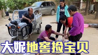 大妮和常输地窖拾宝贝，回家兄弟妹妹都有份，稀罕东西一起分享。｜农村傻大妮儿