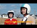 二輪車交通事故防止対策用映像　レーシングライダー 岡崎静夏編（30秒）