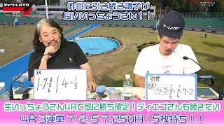 競輪予想ライブ「ベビロト」2023年7月18日【弥彦ミッドナイト競輪】芸人イチ競輪好きなストロベビーがミッドナイト競輪を買う