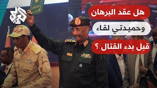 نائب حاكم إقليم دارفور يكشف للعربي عن لقاء جمع البرهان بحميدتي ساعات قبل اندلاع المعارك