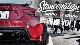 【スタンスネーション福島2019】 STANCENATION福島 会場編vol.1