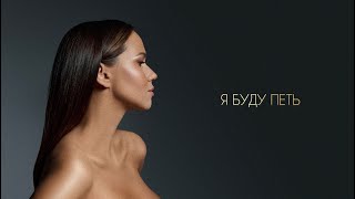 Icosagon - я буду петь | Official Lyric Video |