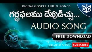 Garba Phalamu Audio Song || Telugu Christian Songs || BOUI Songs, Digital Gospel