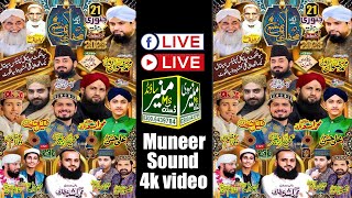 Near Sialkot Complex Sialkot Se Mehfil  Muneer Sound P Live
