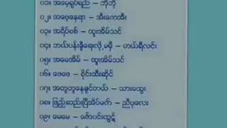 ဖေဖေ         🎤 စိုင်းထီးဆိုင်