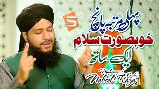 New Rabi ul Awal Naat 2019 | Naat Sharif Medley | Nabeel Raza Qadri | Studio5