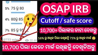 10733 ପିଲାଙ୍କ exam result 😲ll OSAP IRB exam result ll osap irb cutoff ll osap irb safe score