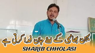 Sharib Chholasi | Bahan Bhai Ke Liye Jaan Fida Karti Hai | Noorpur 2024