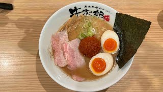 【御卓實驗室】日本出張 名古屋 黒毛牛骨ラーメン 牛次郎 牛骨辛肉味玉ラーメン 1000 円