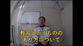 二輪教習のあり方