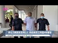 承认刀刺前女友等2人 供应商员工判监4年鞭笞【2022.08.19 八度空间华语新闻】