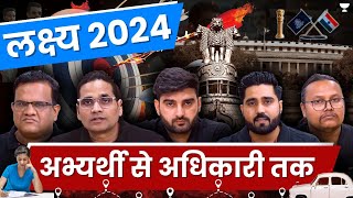 Lakshya 2024/25 | Complete 1 year strategy for hindi medium aspirants | By UPSC Top Educators #upsc