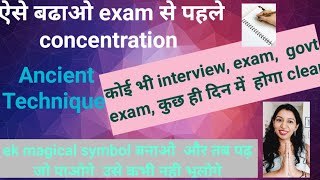 Succeed In  Anyy exams By This Powerful Mantra | #success #runes
