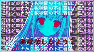 作業通話しない？？ガチるからサボり魔狐を監視して💓【新人Vtuber】