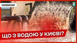 💧 ЯКІСТЬ ВОДИ ❗️ Чи залишиться Київ без питної води через забруднення Десни ❓