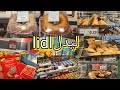 منتجات ومواد غدائية لا استغناء عنها من ليدل كيك و كوفيتير فيها حلوف ؟؟؟؟🫣Lidl