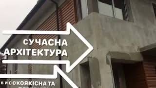 Чудовий ЗДАНИЙ півособняк по вул. Вовчинецька