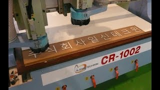 [신개발/CNC라우터] 가격과 크기를 절반으로 줄인 획기적인 목공기계 CNC 라우터