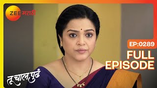 अश्विनी आणि मयुरी कार्तिकीला साथ द्यायला एकत्र! | Tu Chaal Pudha | Latest Full Ep 289 |@zeemarathi