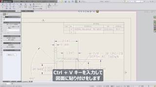 SOLIDWORKSの操作チュートリアル – AutoCADおよびSOLIDWORKS – AutoCADファイルのインポート2