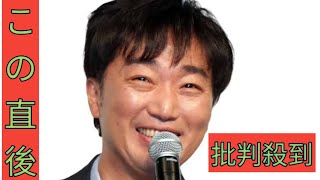 中居問題で「アテンド」再注目の余波 松本問題のスピードワゴン小沢らの復帰が絶望的にdiueeijd