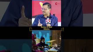 Anchor ने पूछा क्या है Brand Kejriwal?- Arvind Kejriwal का Savage Reply #aap #kejriwalstatus #zee