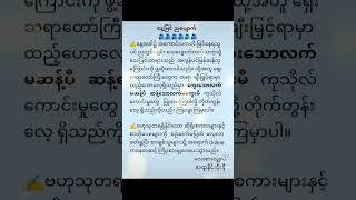 နေ့မြင် ညပျောက်