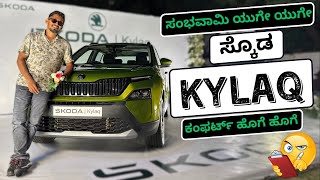 Kylaq  ನಿಮ್ಮ ಕುಟುಂಬಕ್ಕೆ ಸರಿನ | Skoda Kylaq Review in Kannada