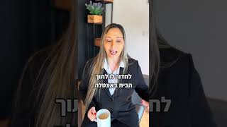 על תופעת עוקץ הצוואות- חלק ראשון  #interview    #will ls