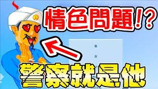 變態精靈的18禁問題!!【蘇皮】