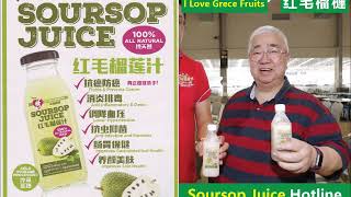 Soursop Juice 抗癌红毛榴莲果汁 4