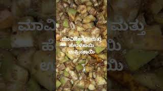 ಬಾಯಲ್ಲಿ ನೀರೂರುವ ಉಪ್ಪಿನಕಾಯಿ ಹೇಗಿದೆ mango pickle please subscribe to my channel 👍👍👍🙏🙏🤪🙏