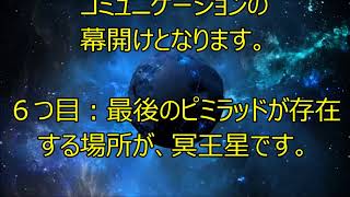 【鍵】バシャール　【六つの人工物】【創造のエネルギー】