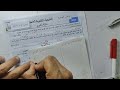 حل واجب الدرس السادس الباب الرابع قوانين فاراداي