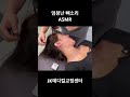 엄청난 뼈소리 #카이로프랙틱 #asmr #뼈소리asmr #뼈소리 #도수치료